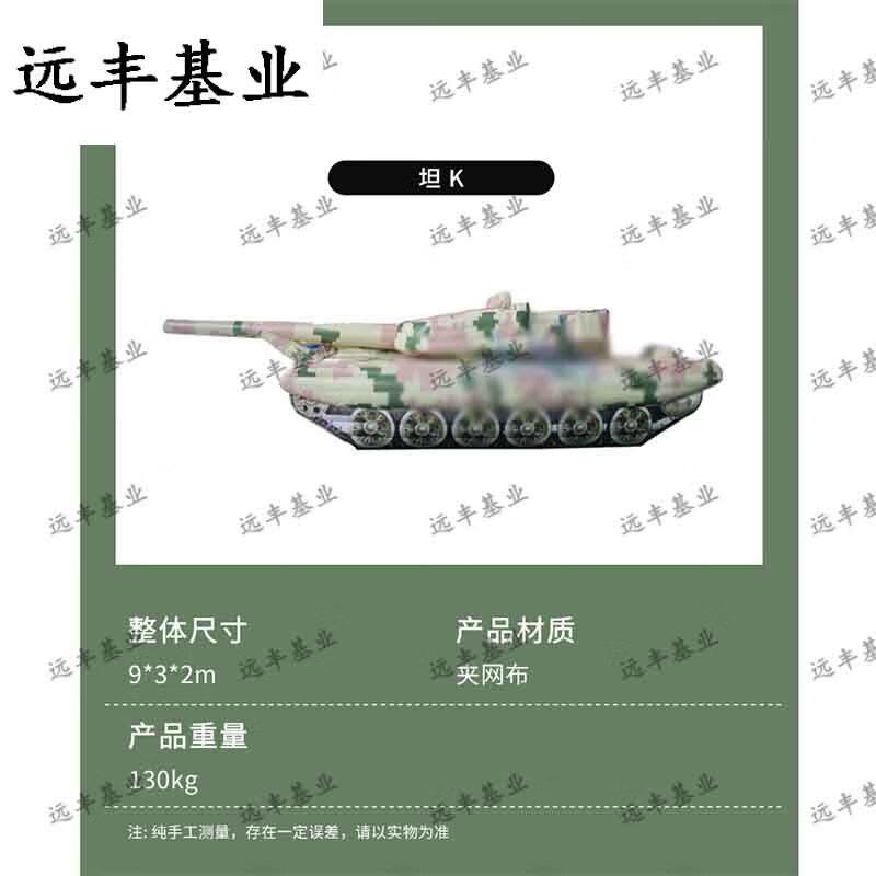 Inflatable Military Training Decoys