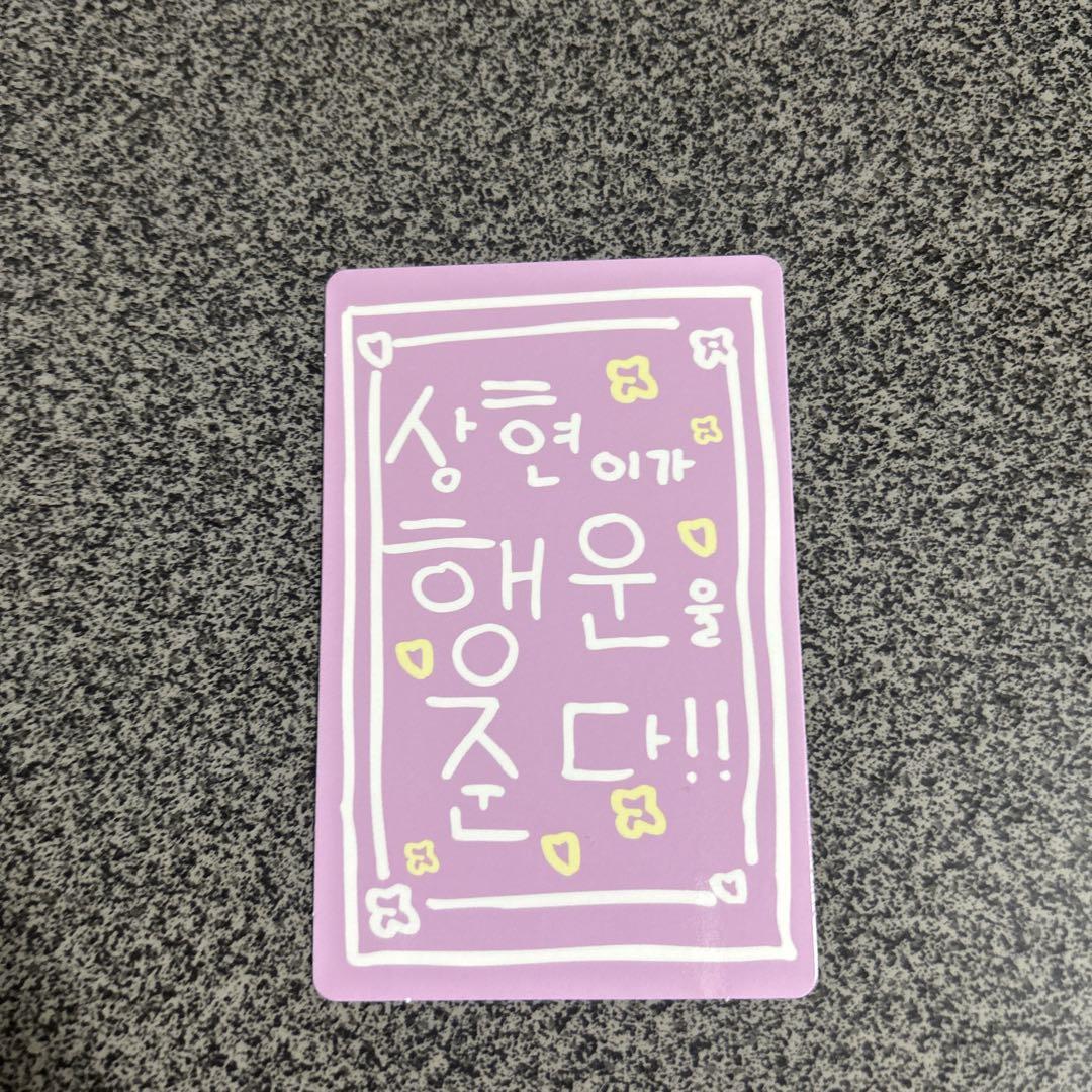 

[USED] Boypla Lucky Card Sanghyun Kangmin Trading Card