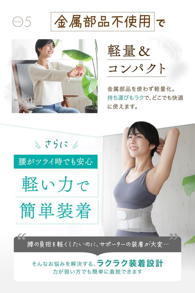 Mirai no Karada Chiropractic Clinic Director-Supervised Lumbar Support Belt, Lightweight, Corset, Comfortable Fit, Won't Show Through Clothing, for Me