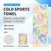 Cold quick-drying towels, printed fitness wipes, outdoor travel yoga sports towels