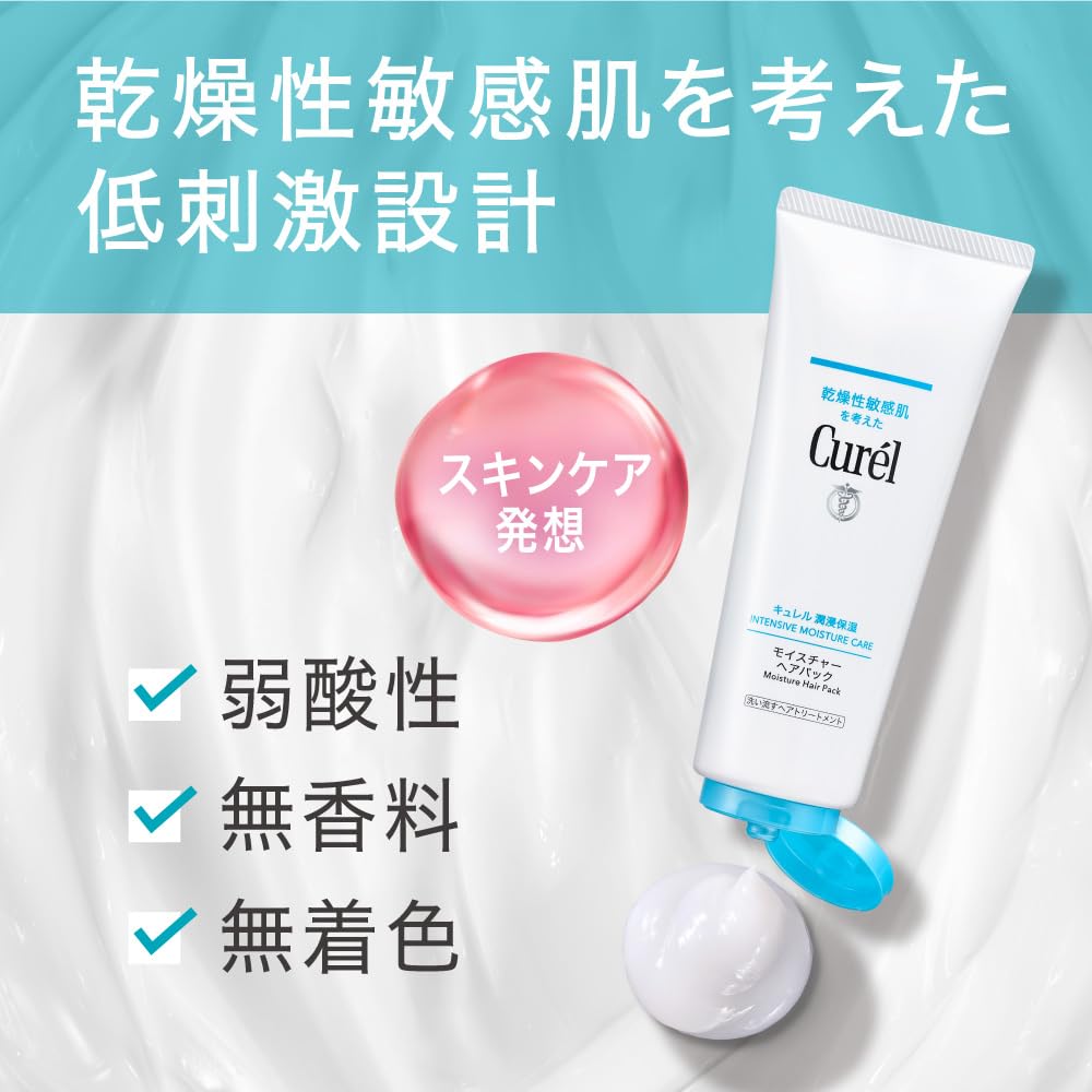 Curel Moisture Hair Pack 200g - Hair Treatment & Conditioner
