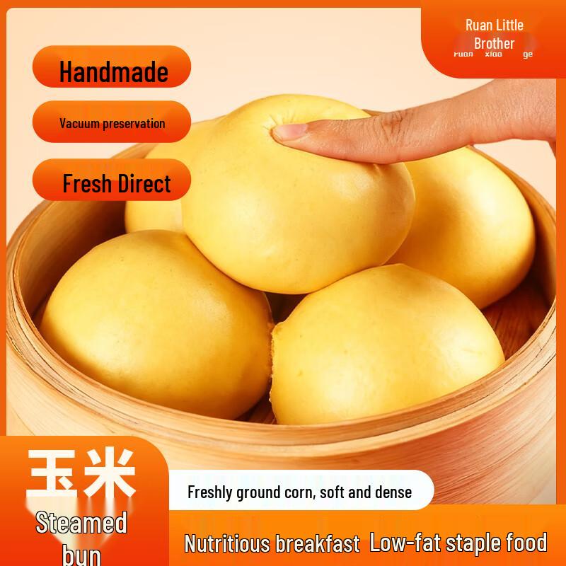 Ruan Xiaoge Quick-Serve Frozen Steamed Buns & Dumplings