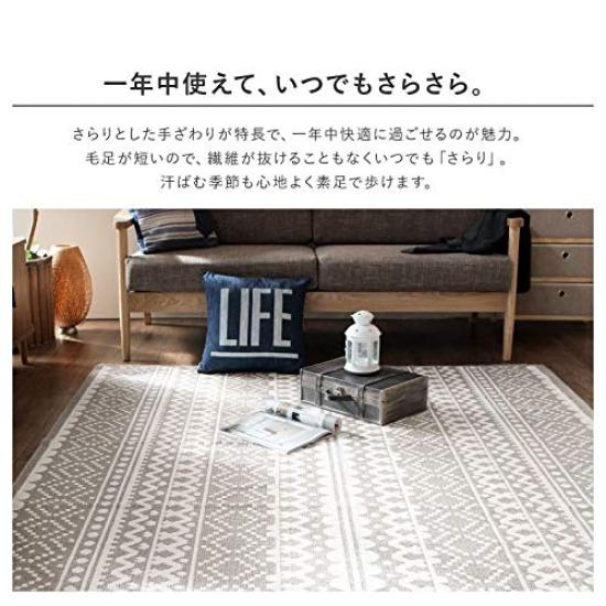 fofoca Washable Domestic Rug Stitched Scandinavian Style Made in Japan Lightweight All Seasons Machine Washable Hot Carpet Compatible Stylish 130 x