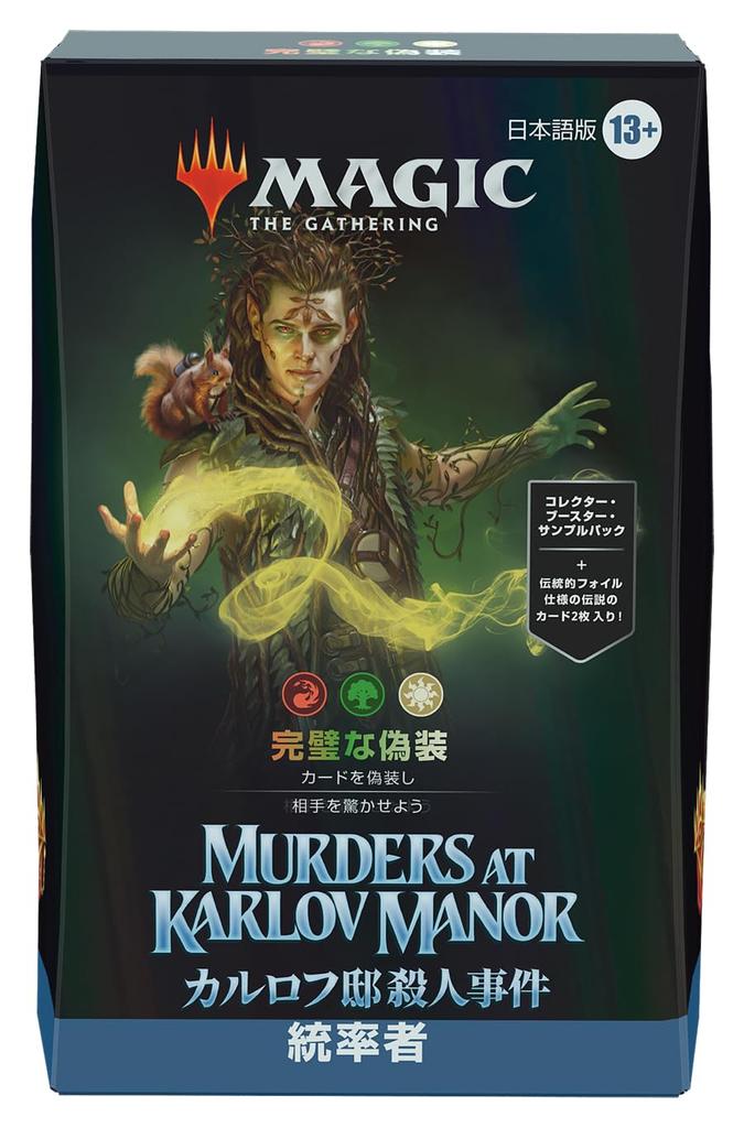 Magic: The Gathering Karlov Mansion Murder Case Commander Deck "Perfect Disguise" Japanese Edition MTG Trading Card Wizards of the Coast MKM D30271400