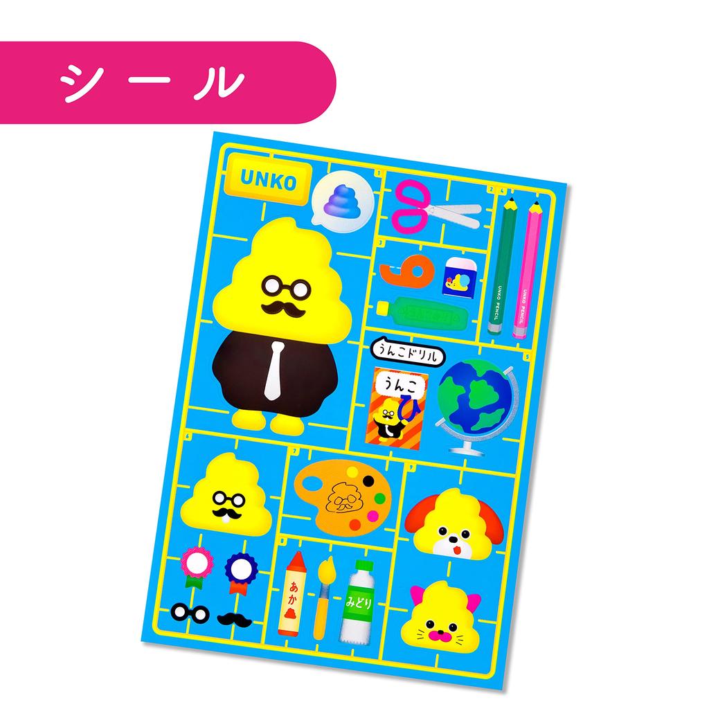 [Popular Bonus Included] Unko Drills: Elementary School 1st Grade Math 4-Book Set (Unko Drills Series)