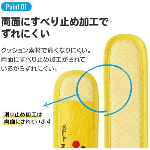 Skater Shoulder Belt Cover Pad Water Bottle Pokemon Pikachu F23 LSVC1-A