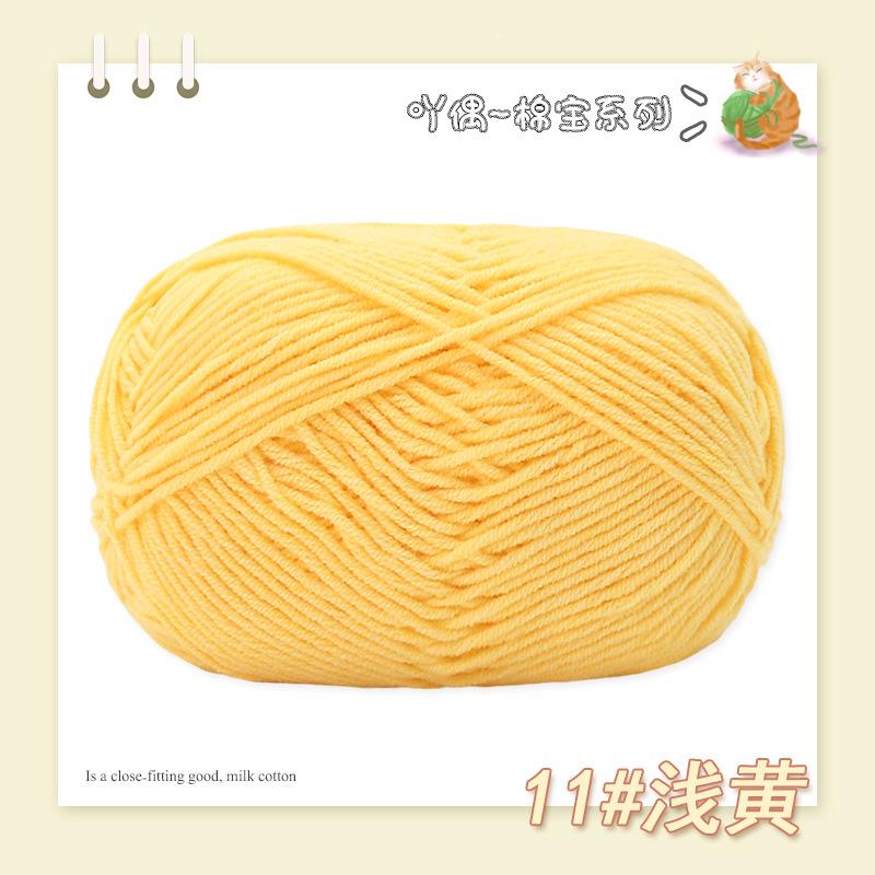 Cotton Treasure 4 Strands Combed Milk Cotton Wool Diy Medium And Thick Hand-Woven Doll Blanket Crochet Needle And Thread