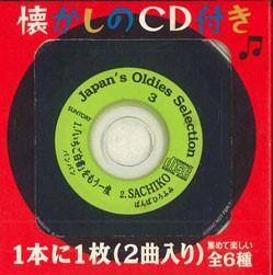 

CD РАЗНЫЕ ИСПОЛНИТЕЛИ - Suntory Japan s Oldies Selection 3 TDDD90435 SONY Japan Японская поп/рок Б/У