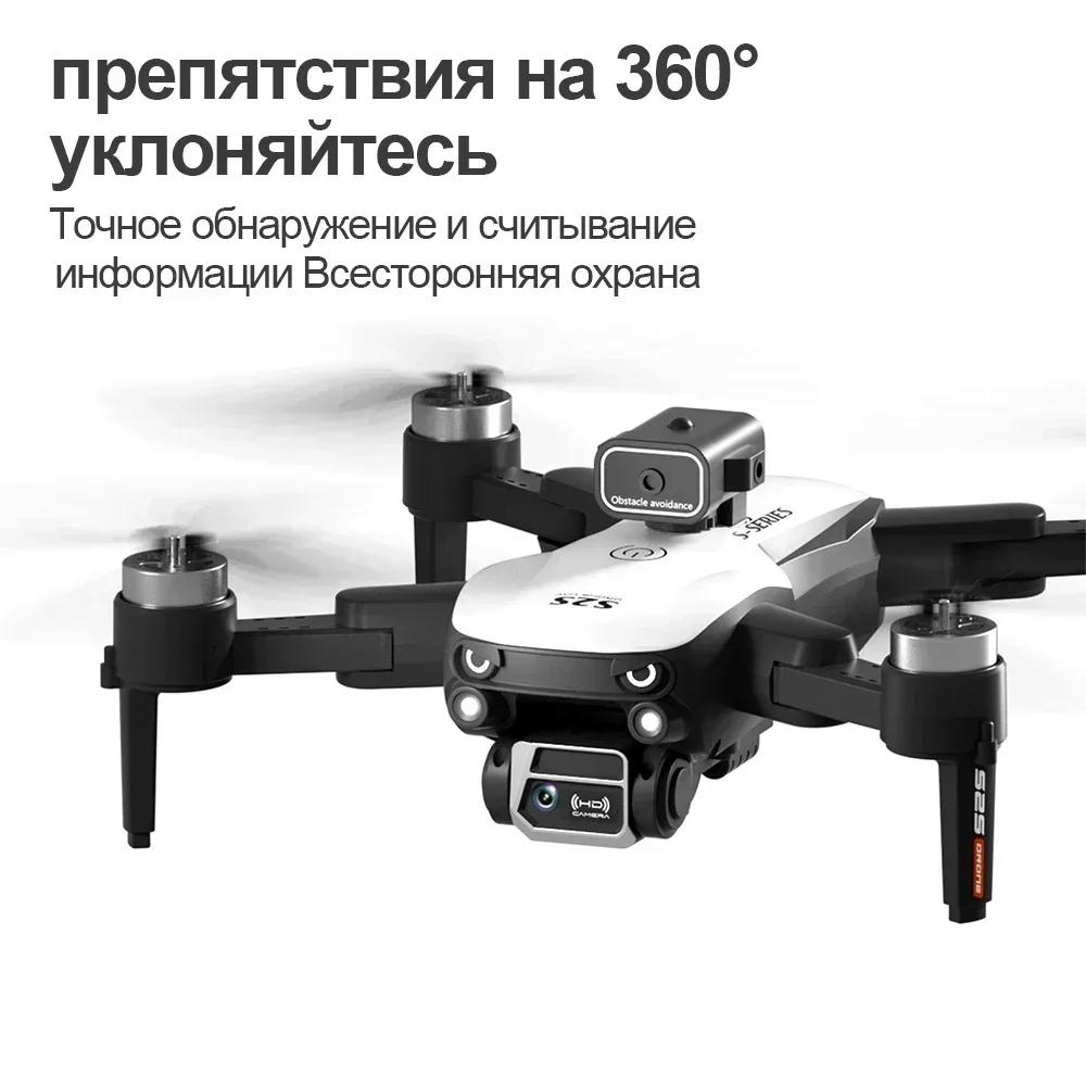 S2S Outdoor Mini Drohne 8K HD Dual-Kamera Bürstenloser Motor Hindernisvermeidung Drohne RC Helikopter Faltbarer Quadcopter Spielzeug Kind
