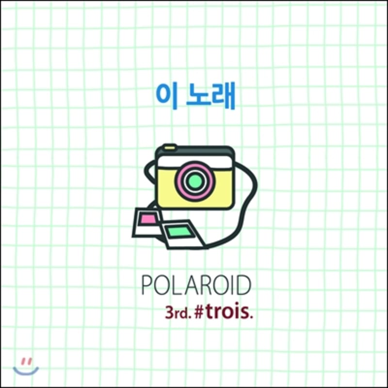 

Polaroid - Trois