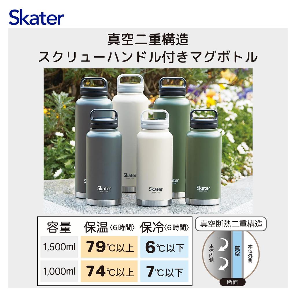 Skater Water 1500ml with Large Stainless Wide Sand Bottle, (1.5 Liters), Handle, Capacity, Insulated, Steel, Mouth, Beige, STSC15-A