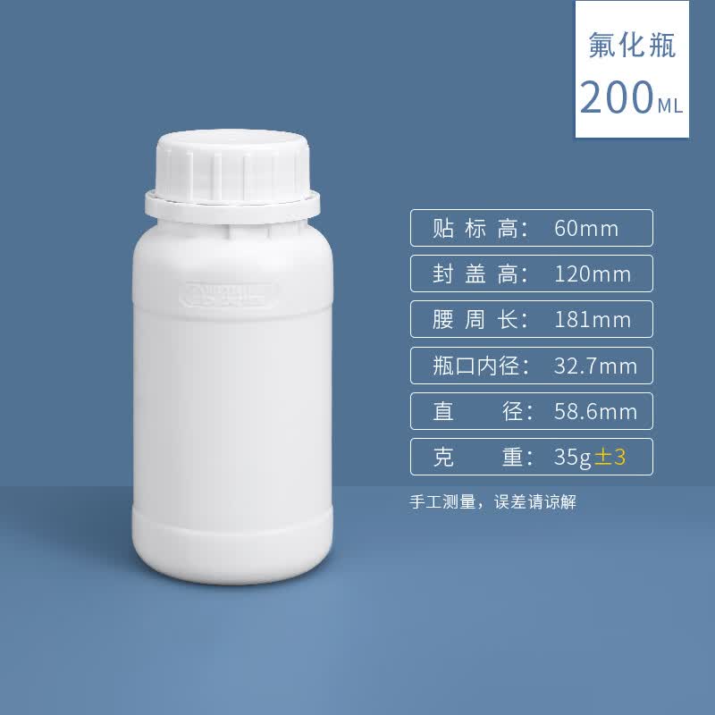Gongdengdeng 200ml Thickened Plastic Fluoridation Bottle