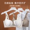 Sexy women gather small breasts to prevent sagging, close secondary breasts and show large bras, gather breathable bras without steel rings