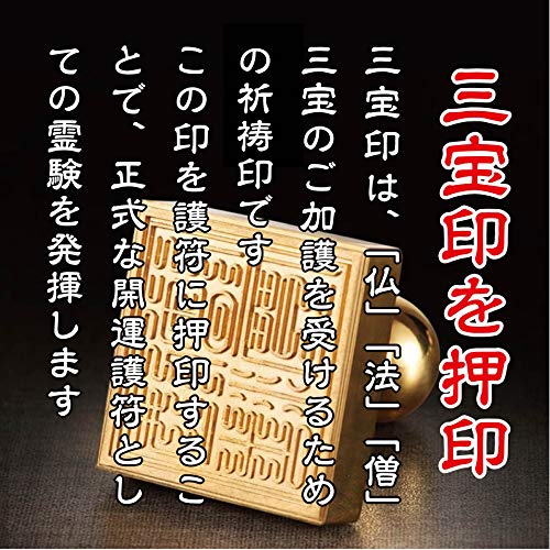 Great Fortune Amulet Three-Faced Daikokuten Wealth Luck Financial Winning Lottery Powerful Explosive Boost (Postcard Size)