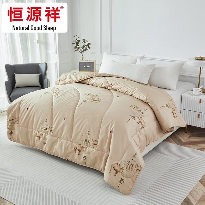 Hengyuanxiang Auspicious Cloud Camel Hair Duvet
