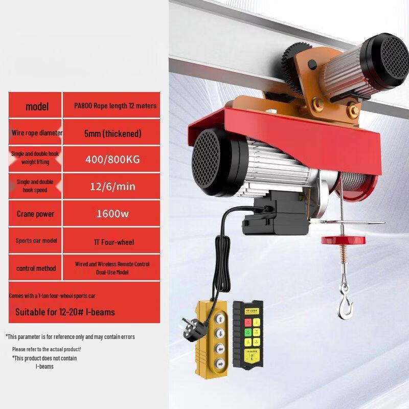 Qiu Qiao 220V Miniature Electric Hoist with Trolley