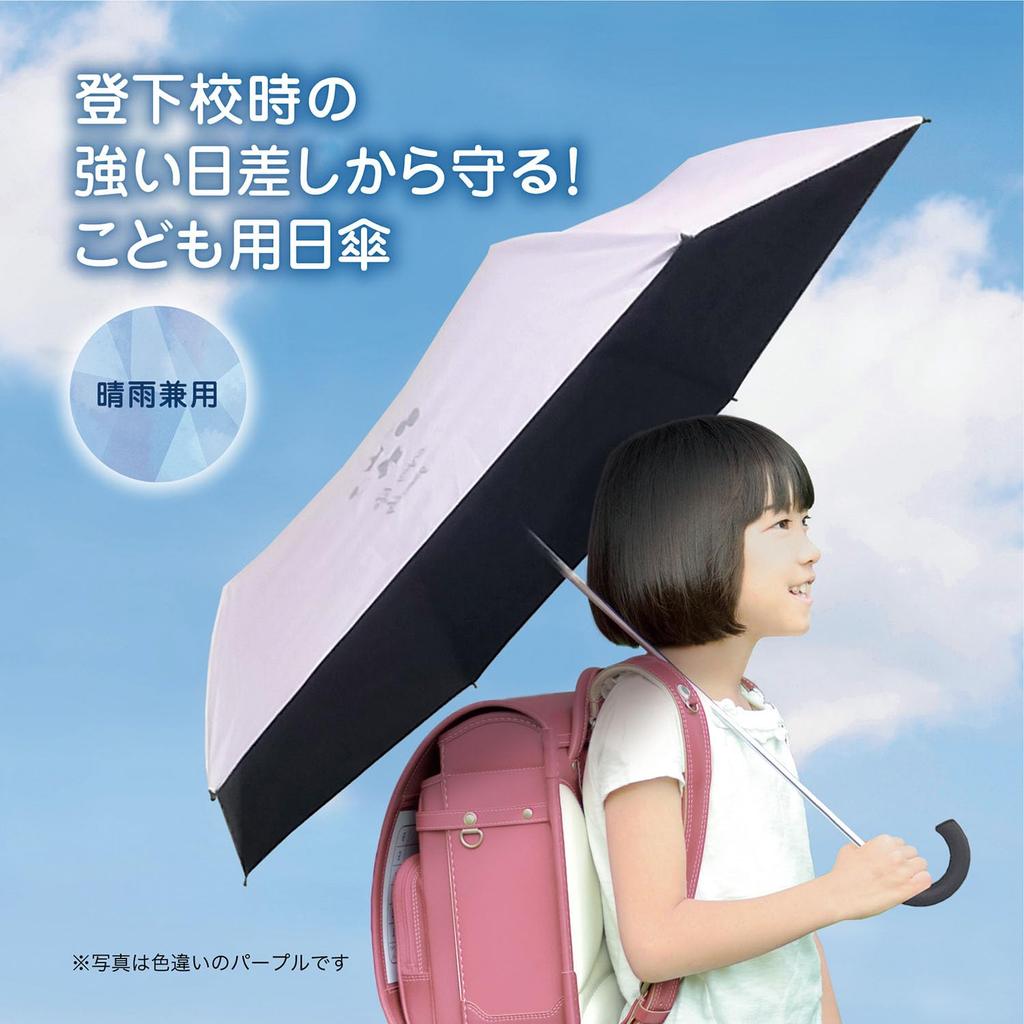 Guarda-sóis para Tsuuga Tamanho Único [Kutsuwa] escolar, Refrescante, Guarda-sol infantil, Crianças, ST525NB, Azul Marinho,