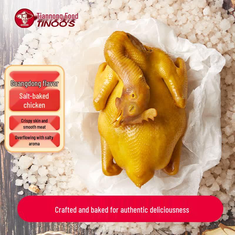 Tian Nong Hong Kong Style Free-Range Salt-Baked Whole Chicken