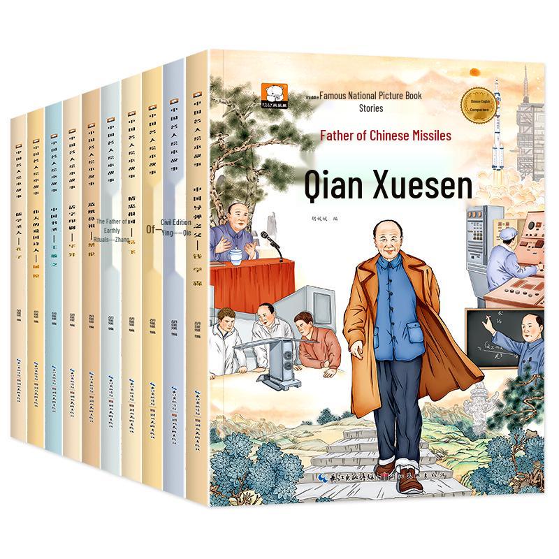 10-Volume Children s Picture Book Set: Biographies of Famous Chinese Figures
