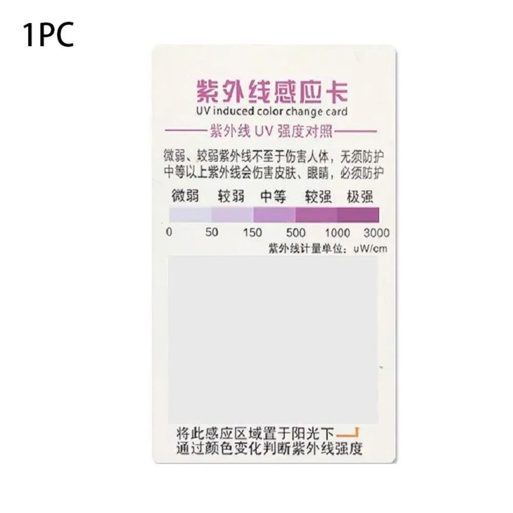 

1/5/10PCS New PVC UV Sensor Card Protection Lightweight Sun Protection Card Easy to Carry Reusable UV Test Paper Outdoor