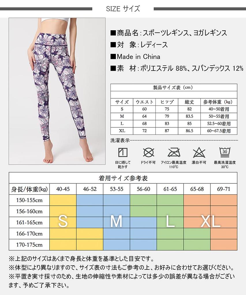 Ashley Hot Yoga Long Sports Floral Print Medium Women's Leggings, Moisture-Wicking, Quick-Drying, Stretch, Length, Tights, (04#), YG282,