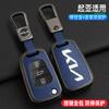 AAOD1 New Leather Car Flip Key Case Cover Bag Shell Fob For KIA Rio K2 K3 K5 Ceed Cerato Sportage Soul Optima Ceed Pro Pride Accessory