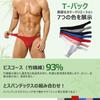 Casey Kevin Sexy 3D Bamboo Solid Size XL Men's T-Back Jockstraps, Briefs, Construction, Fiber, Lightweight, Breathable, Color, CK4073, Red,
