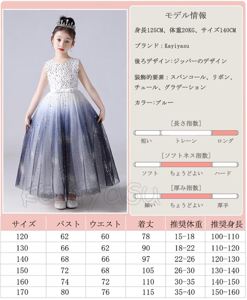 Kayiyasu Long Perfect for Piano Jumper Sequin Round Zipper Entrance Ages Children's Dress, Recitals, Skirt, Gradient, Neck, Ribbon, Tulle, Detail,