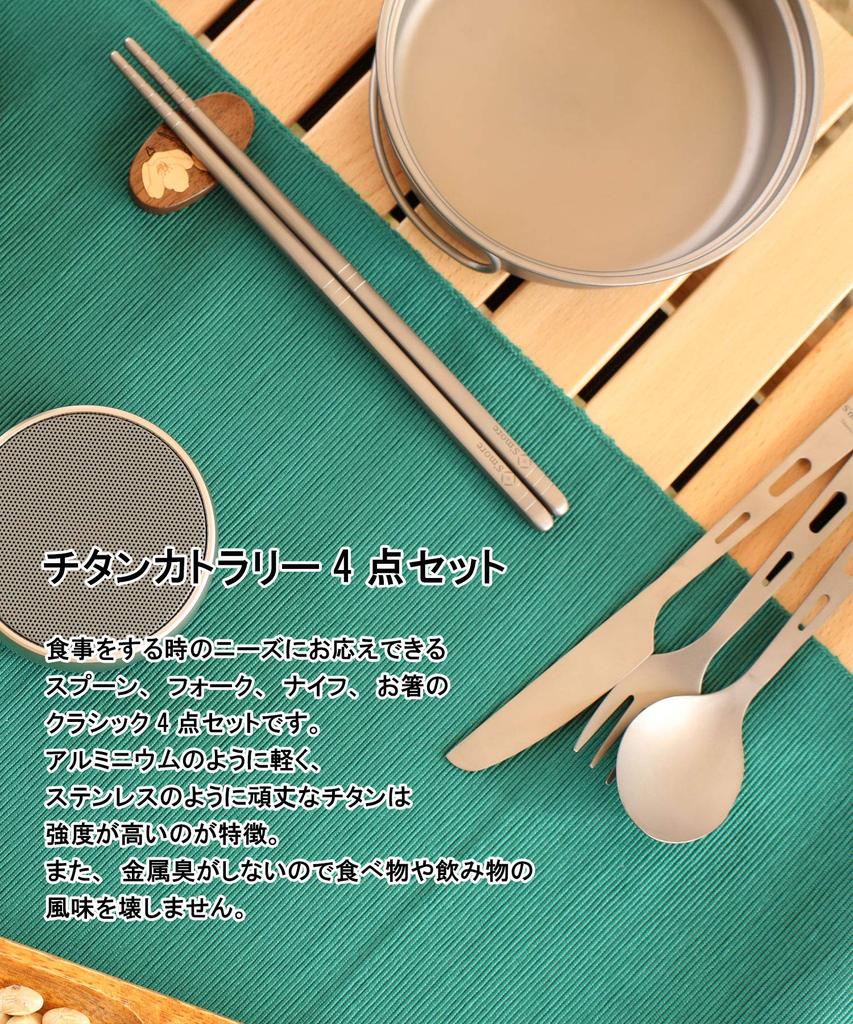 Titanium Cutlery Set Camping Cutlery Set Outdoor Knife Fork Spoon Chopsticks Titanium Camping Cutlery Picnic BBQ Portable Tableware S'more 4-Piece