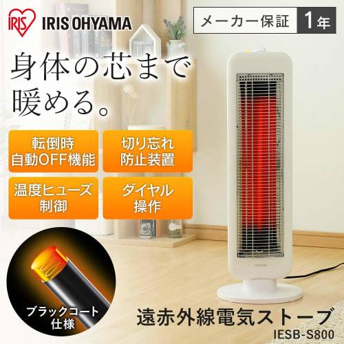 Iris Ohyama Electric Stove Heater Height Type 70 Degree Oscillation Power Off in Case of Fall 400W/800W 2-Stage Switching Black Coat Heater IESB-S800