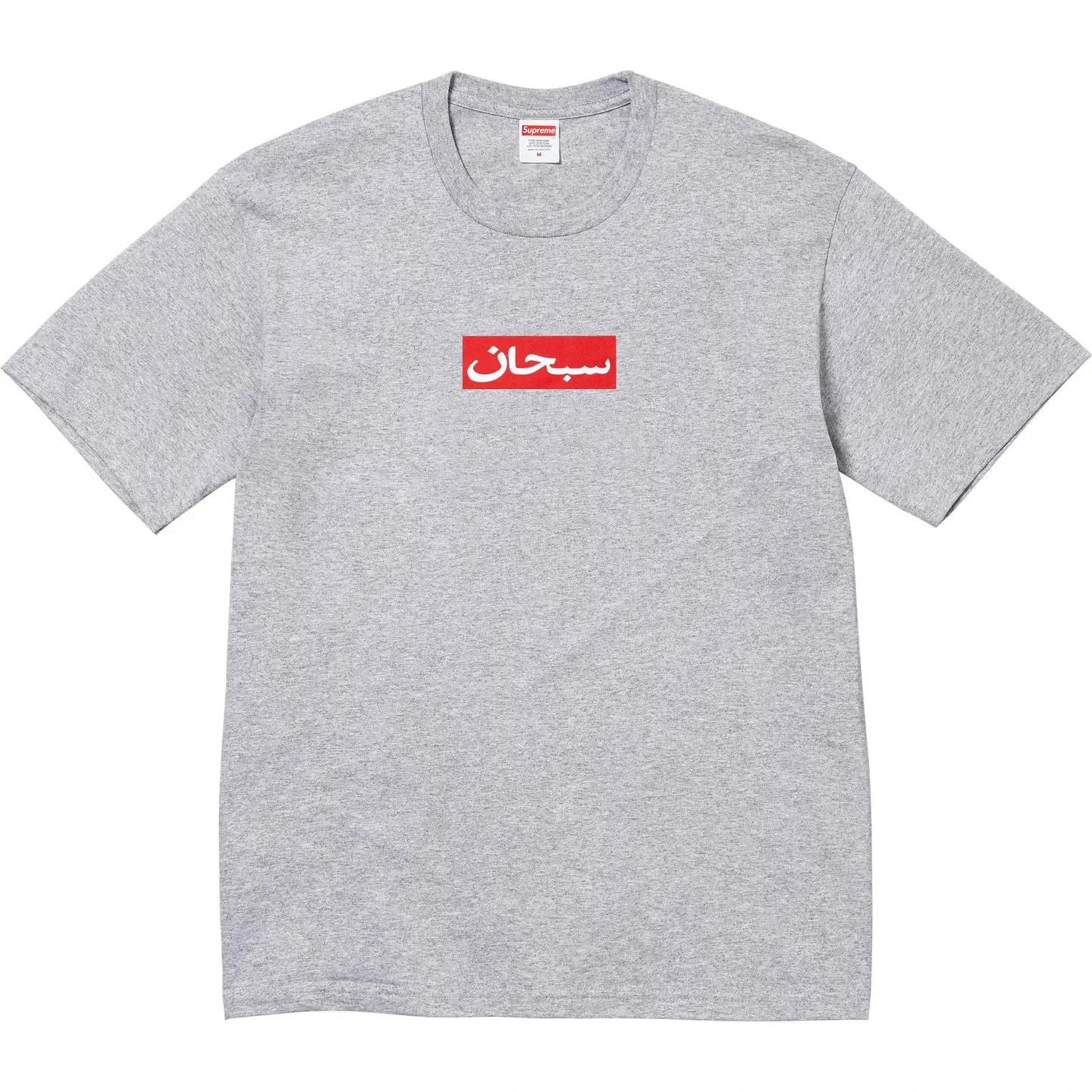 769960 Supreme Arabic Box Logo Tee Heather Grey S