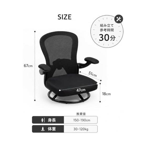 Claiks Seat Chair with Armrest, 360 Degree Smooth Rotation, Swivel Chair, Floor Chair, Flip-Up Armrest, Ergonomic Desk Chair, Compatible with Low