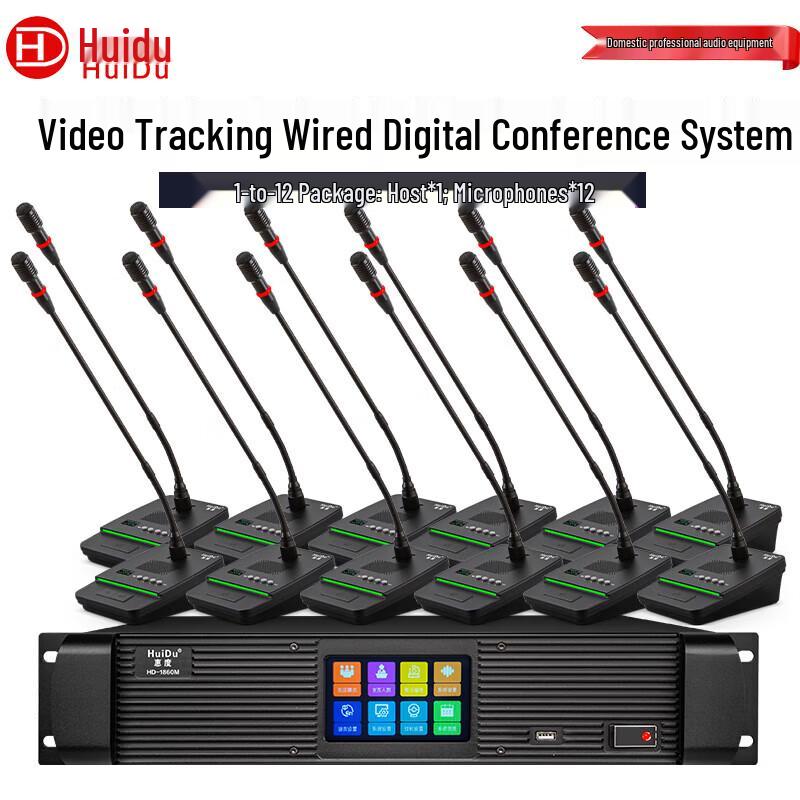 Huidu Professional Video Tracking Digital Conference Microphone System (CN Version)