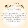 Colorful Burp Made In Japan Cloths,