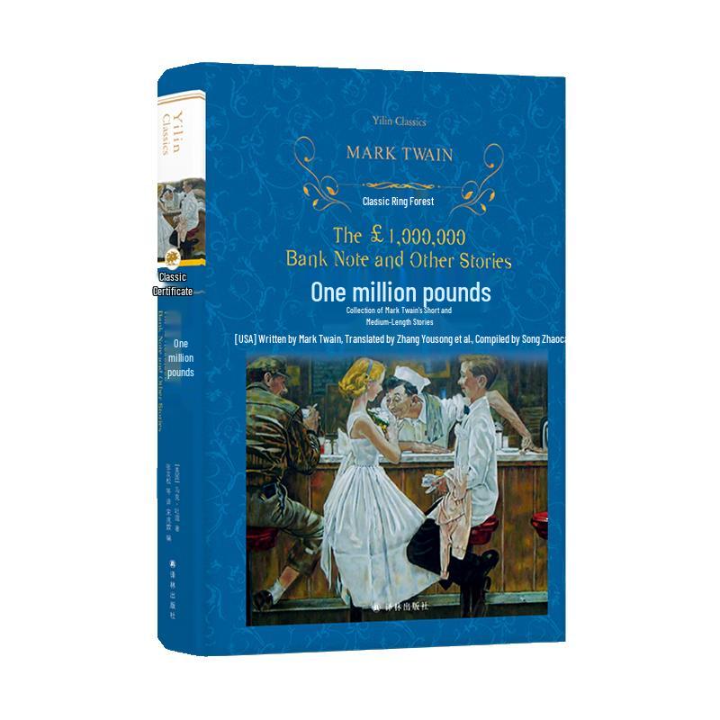 Classic Literary Masterpieces Collection