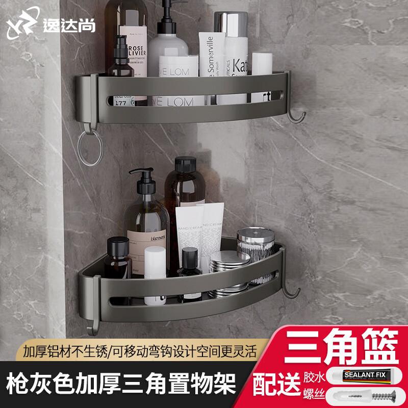 Yidashang Space Aluminum Punch-Free Bathroom Organizer Series