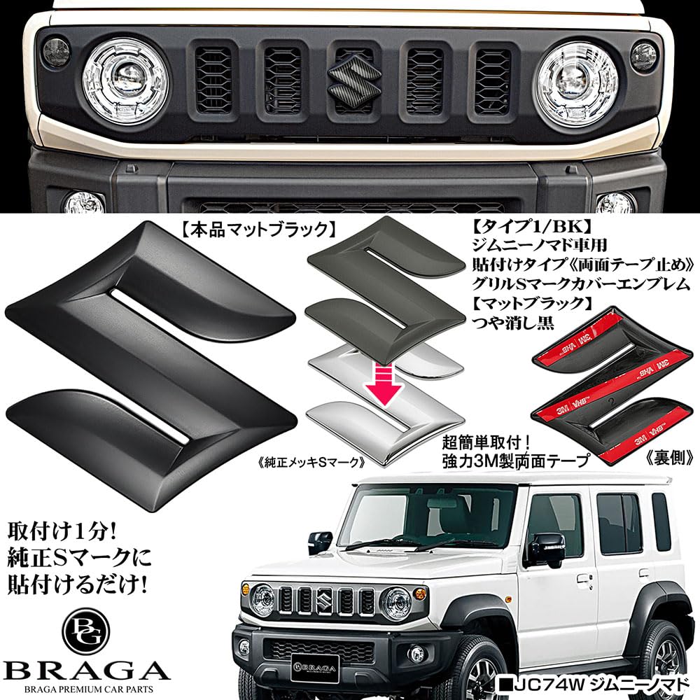 2025 Model New Jimny Nomad JC74W Car Type 1/BK Matte