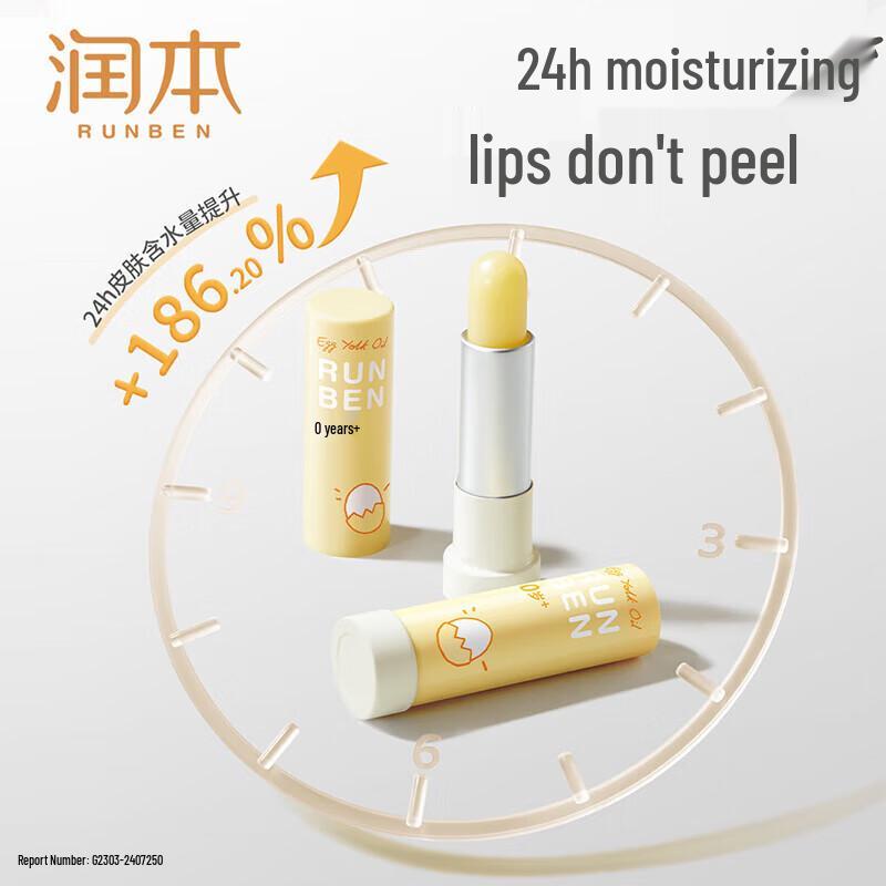 Runben Egg Yolk Oil Special Care Lip Balm 3-Pack