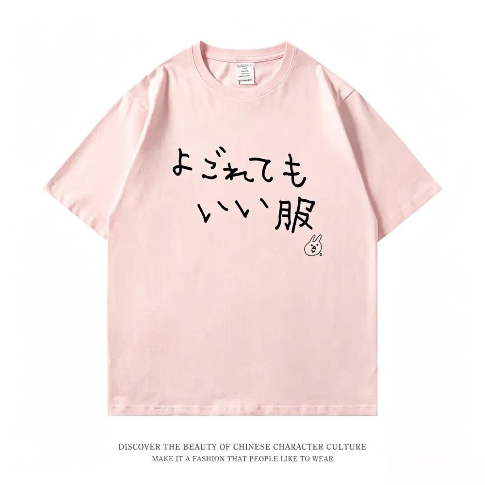 Summer Fun Japanese Pure Cotton Printed Personalized Tshirt New Style Fashion Loose Casual Round Neck Short Sleeve Tees Unisex