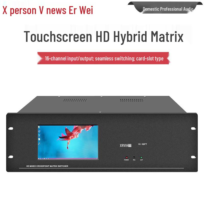 Xun Er Wei Professional Conference & Video Solutions (CN Version)