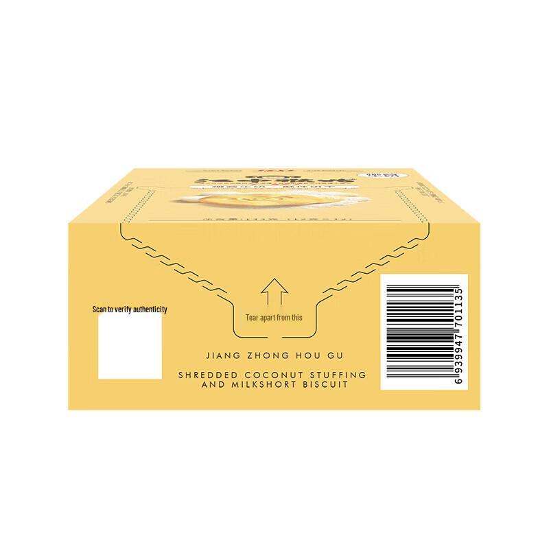 Jiangzhong Hougu Monkey Head Mushroom Biscuits