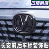Car Logo Sticker for  21-23 Changan CS35 Plus Emblem Modification black/Carbon Color
