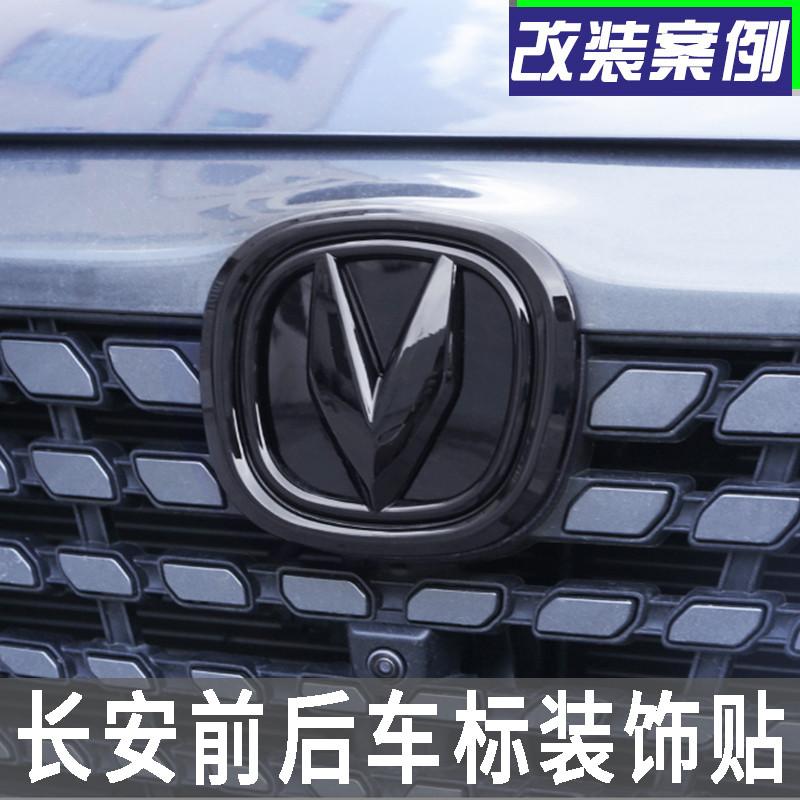 Car Logo Sticker for  21-23 Changan CS35 Plus Emblem Modification black/Carbon Color