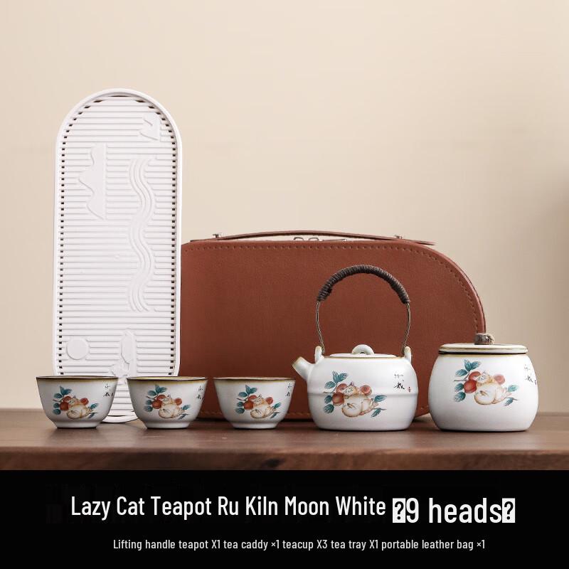 Hequmao Ru Kiln Portable Tea Set
