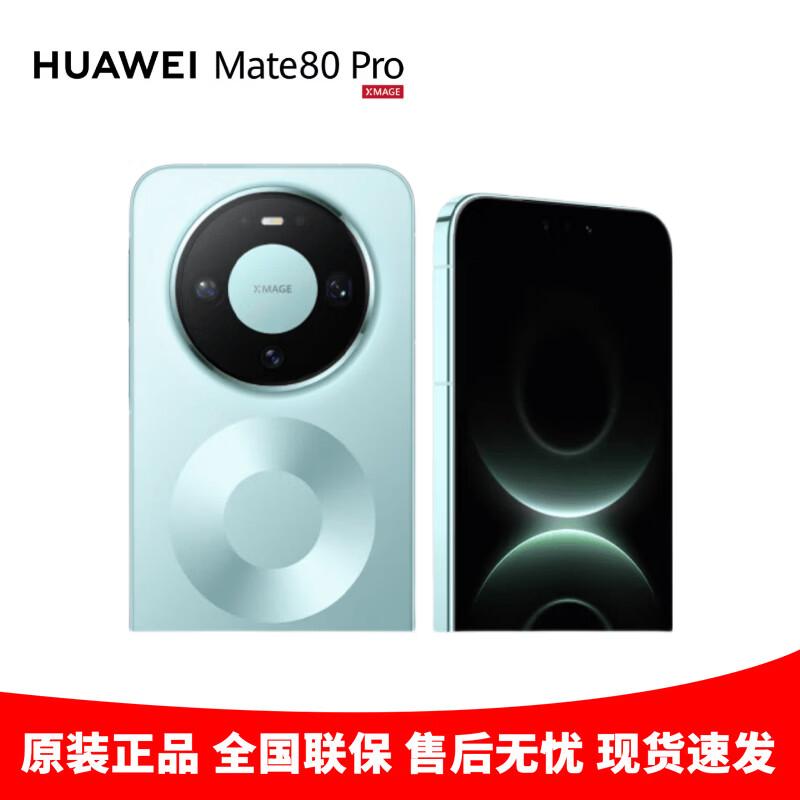 

Huawei Mate 80 Pro (CN version) 16GB+512GB