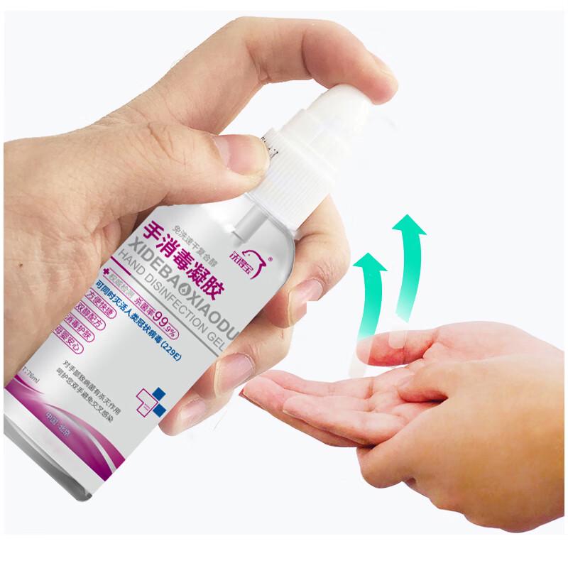 Xidebao Alcohol Rinse-Free Hand Sanitizer Gel