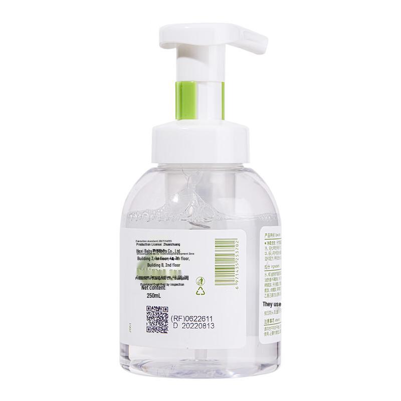 Runben Kids Foaming Hand Wash