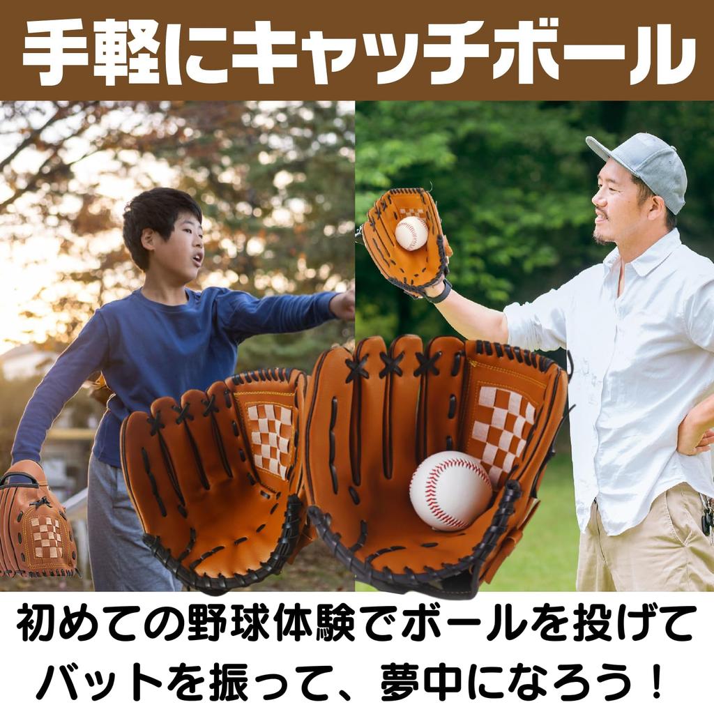 IMPACT Online Catch Ball for Kids and Includes Baseball and Ball Kids Set, Left-Handed Throw, Adults, (Adult - Right-Handed Throw, - 10.5-Inch