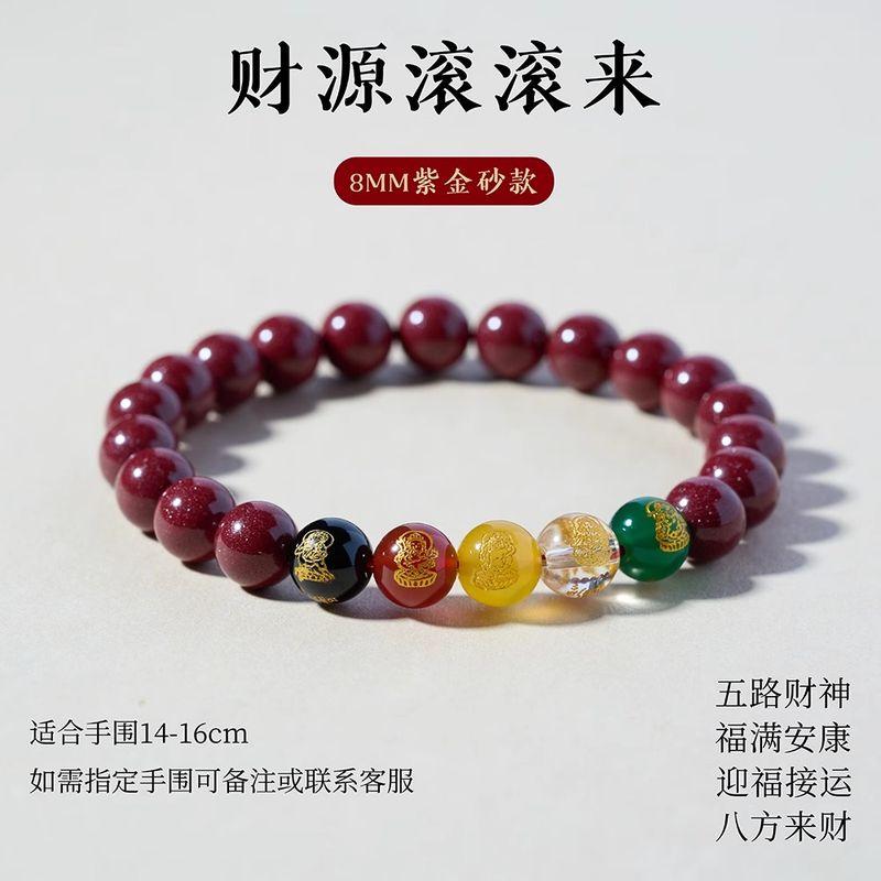 

Браслет из киновари с горы Путо, Пять богов богатства, Бусины удачи, Украшение, Высококлассный подарок, Браслет из необработанной руды, Год рождения, Браслет из фиолетового золотого песка 8mm purple gold sand