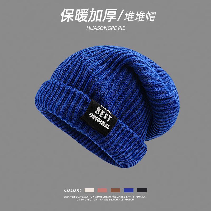 Ear Pile Hat Children's Personality Shows Their Faces Small Trendy Couple Plain Big Head Circumference Cold Hat